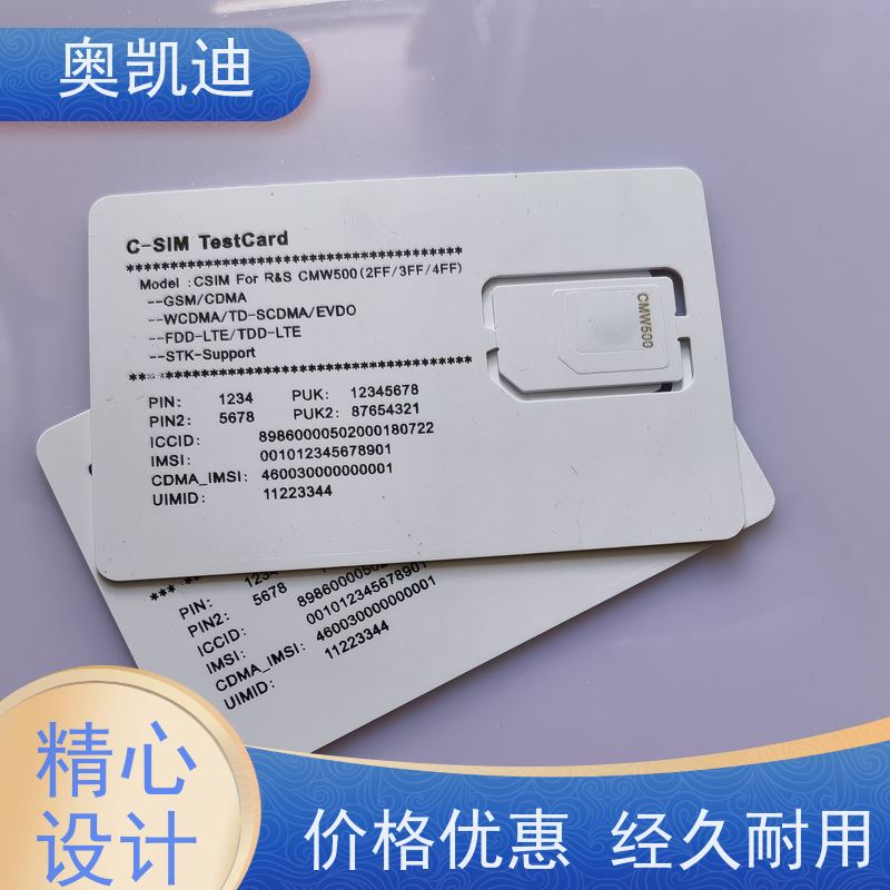 奥凯迪自主编辑TD-SCDMA测试卡手机生产、组装测试