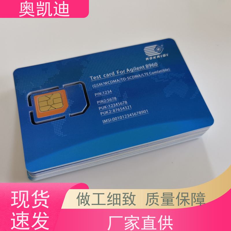 奥凯迪自主研发移动试机卡智能手表/儿童手表