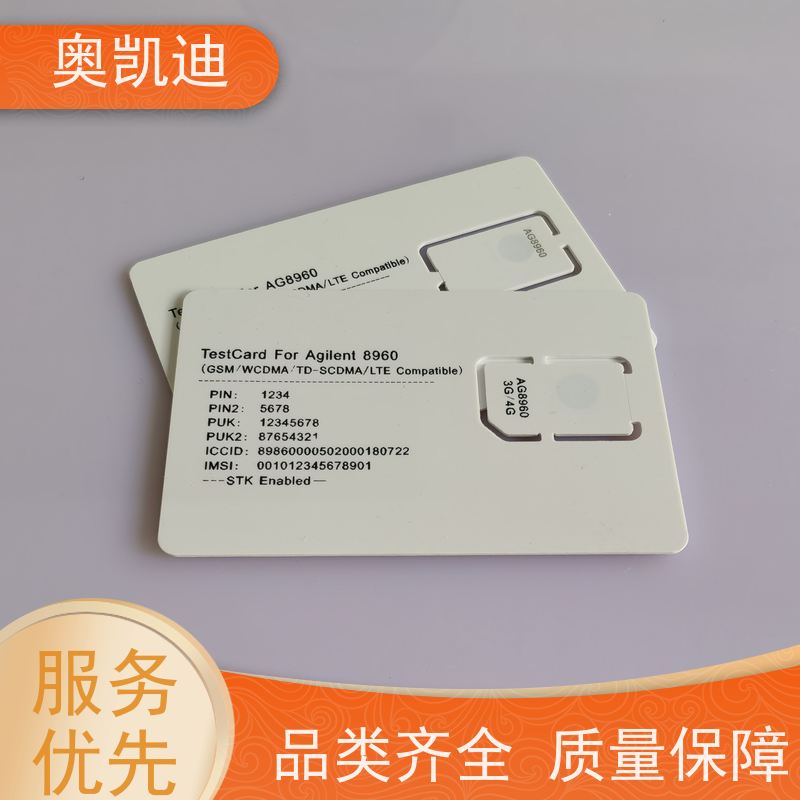 奥凯迪SMD封装WCDMA测试卡终端设备生产测试