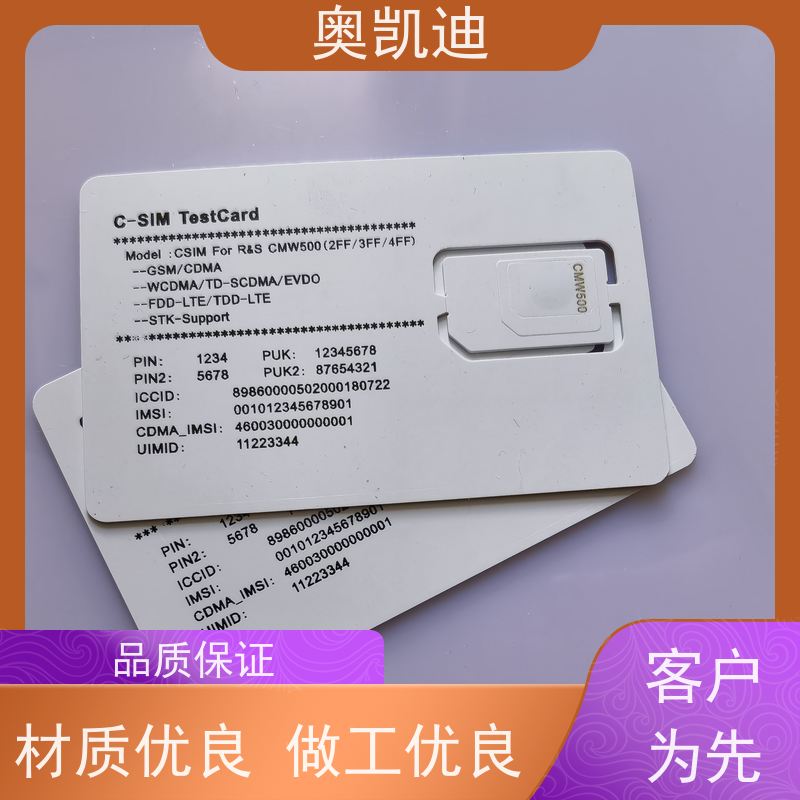 奥凯迪低损耗移动测试白卡综合测试仪器耦合分析