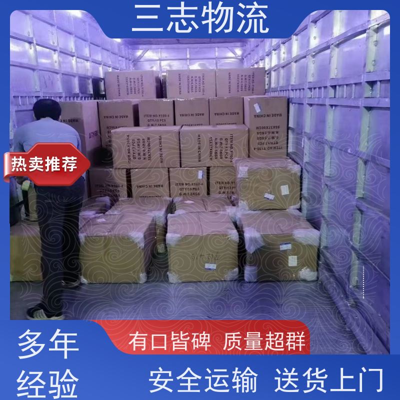 昆明到嘉兴货运公司 24小时收发货 三志物流 工地设备运输 整车零担