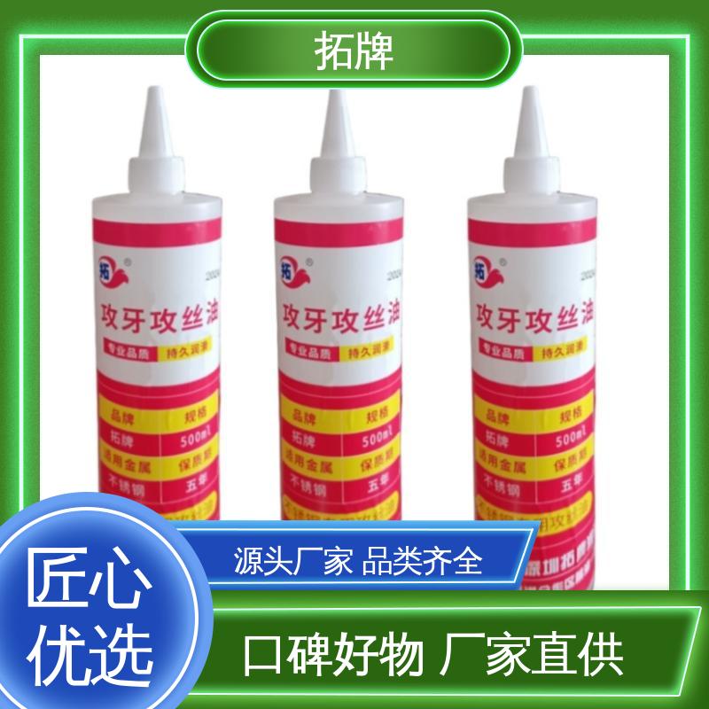 冷镦油 黑色金属防锈 产品线齐全 多种规格 拓牌