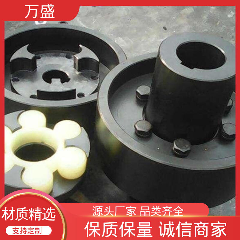 带制动轮中间盘三爪式 法兰盘可定制 星型弹性连轴器 万盛