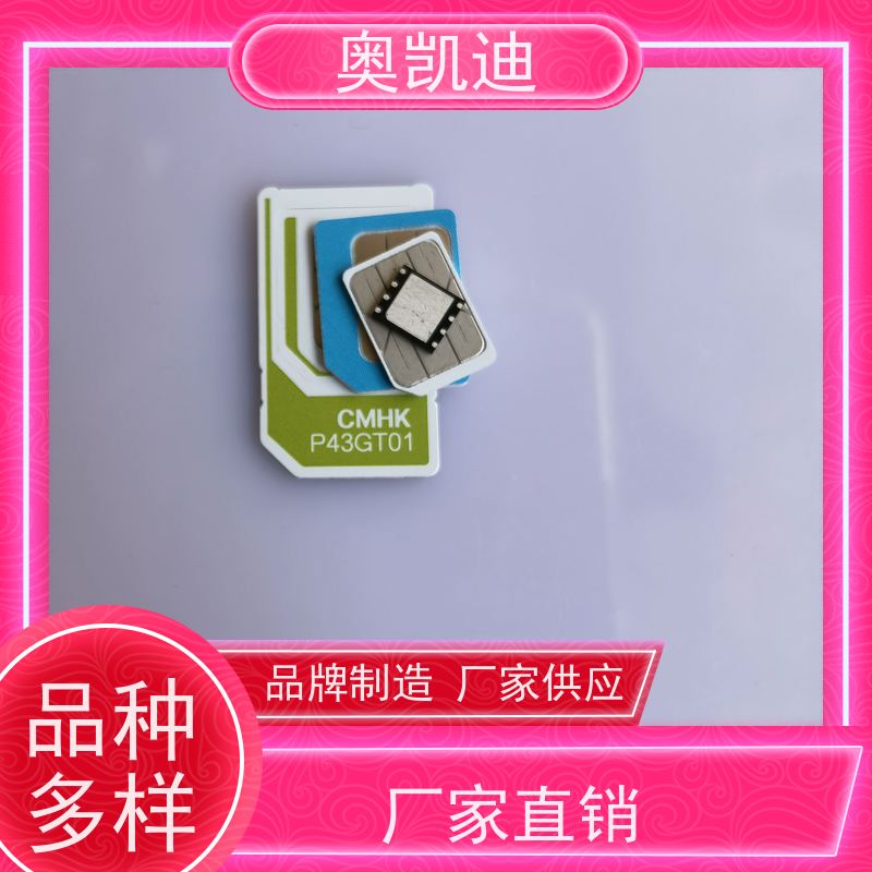 奥凯迪可靠型Iot测试卡综合测试仪器耦合分析