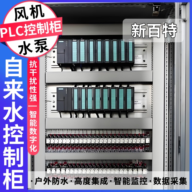 反应釜装置PLC自动化控制柜 成套电气设备 三相动力配电箱