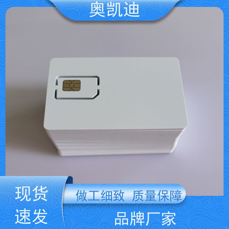 奥凯迪可靠型核心网白卡智能设备制造、生产