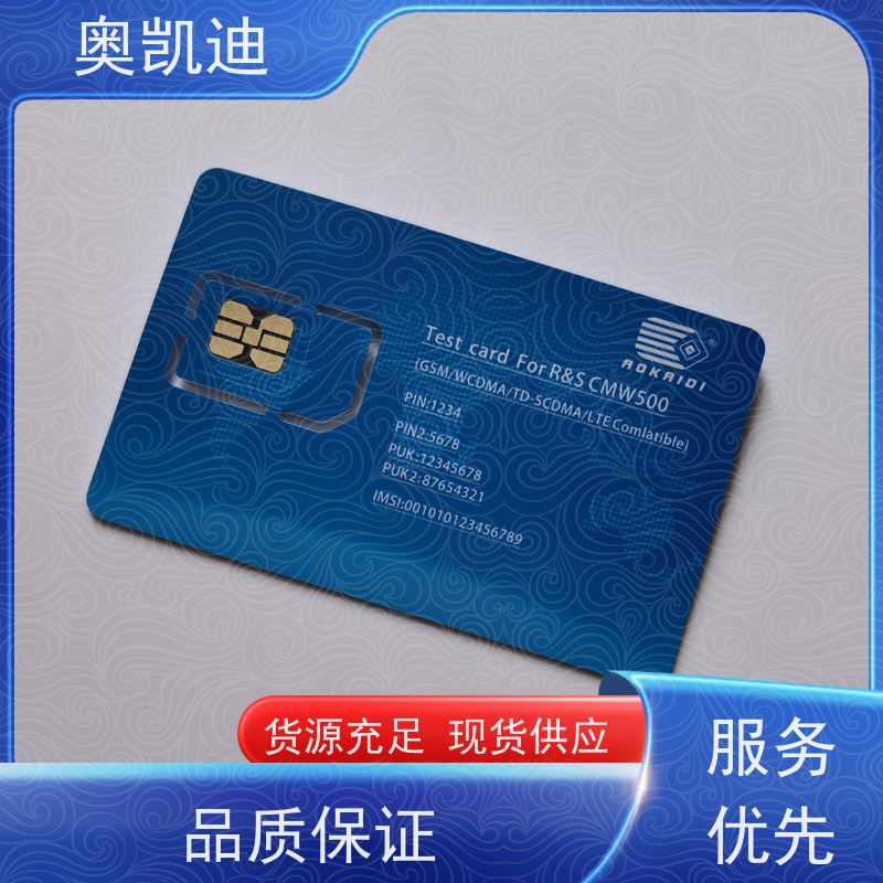奥凯迪自主研发核心网白卡终端设备生产测试