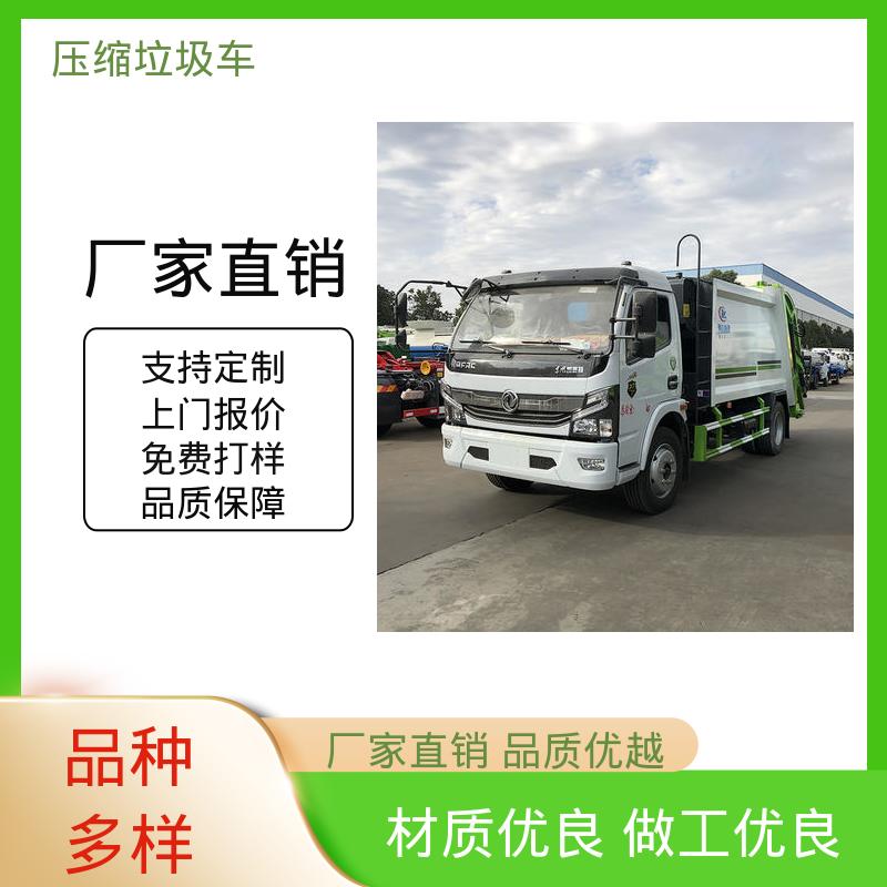 福田 混动 后装式垃圾车 包上牌上户 包送车 操作方便带自卸功能
