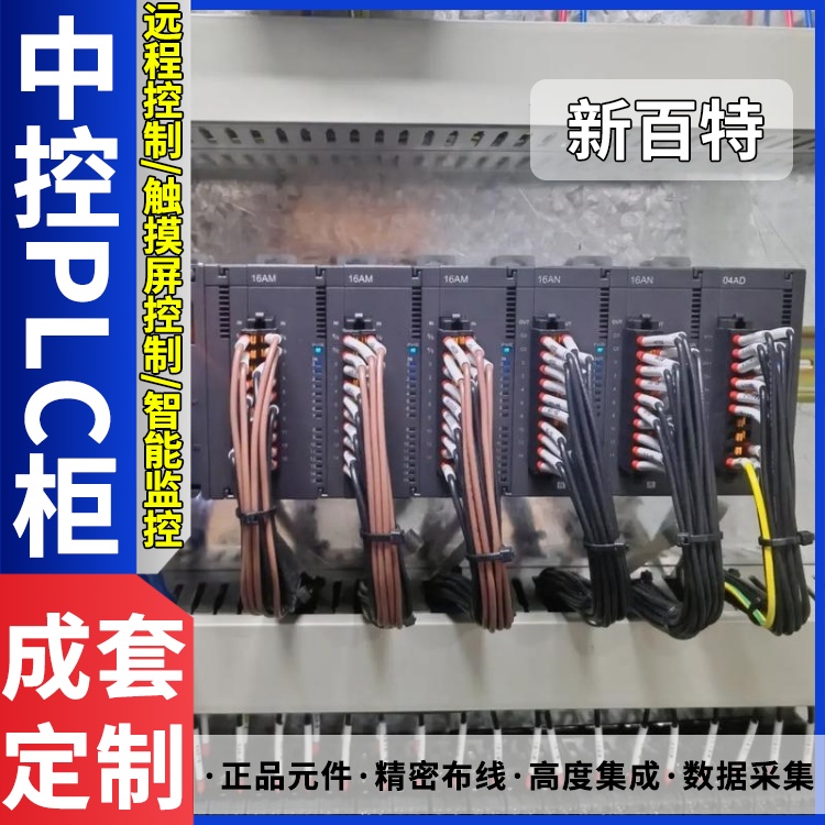 隧道plc控制柜配电柜过载保护10-100A配电箱交流自动化