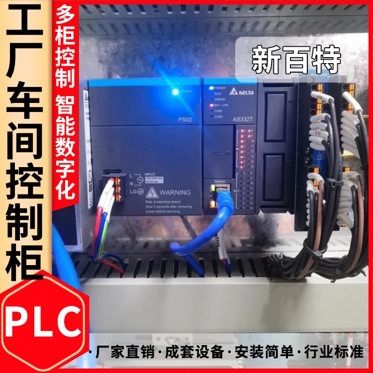 触摸屏plc控制柜 配电柜高低压电气过载保护10-100A配电箱