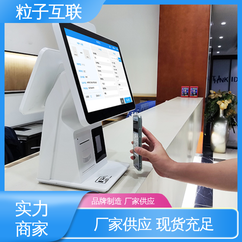 自主可控 对接企业微信 全新 身份证访客系统 粒子