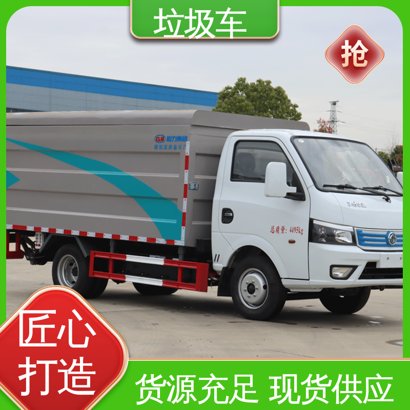 解放 9方 垃圾转运车 本月来电立减一万 安心购车一条龙服务