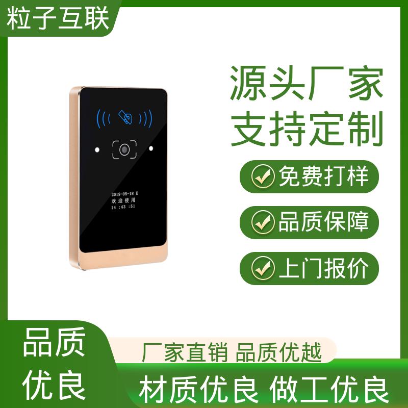 粒子 直接输出开关信号 共享经济 动态二维码门禁