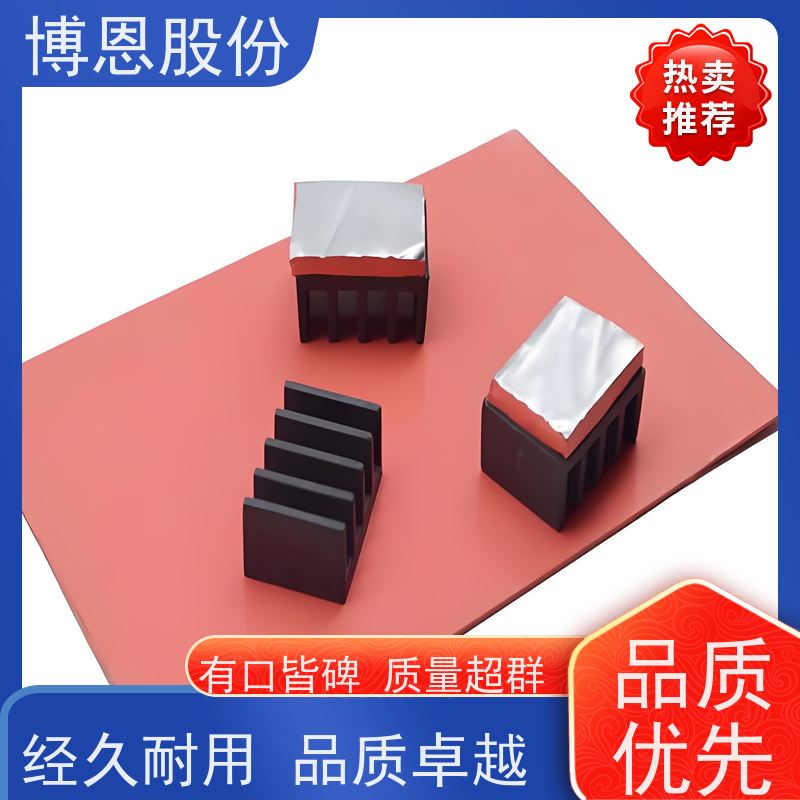 博恩新材料玻纤增强导热硅胶片自粘型厂家批发