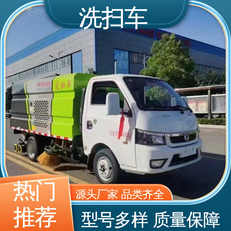 东风 9方 扫路车 厂家定做 生产快 四季通用 清洁效率高