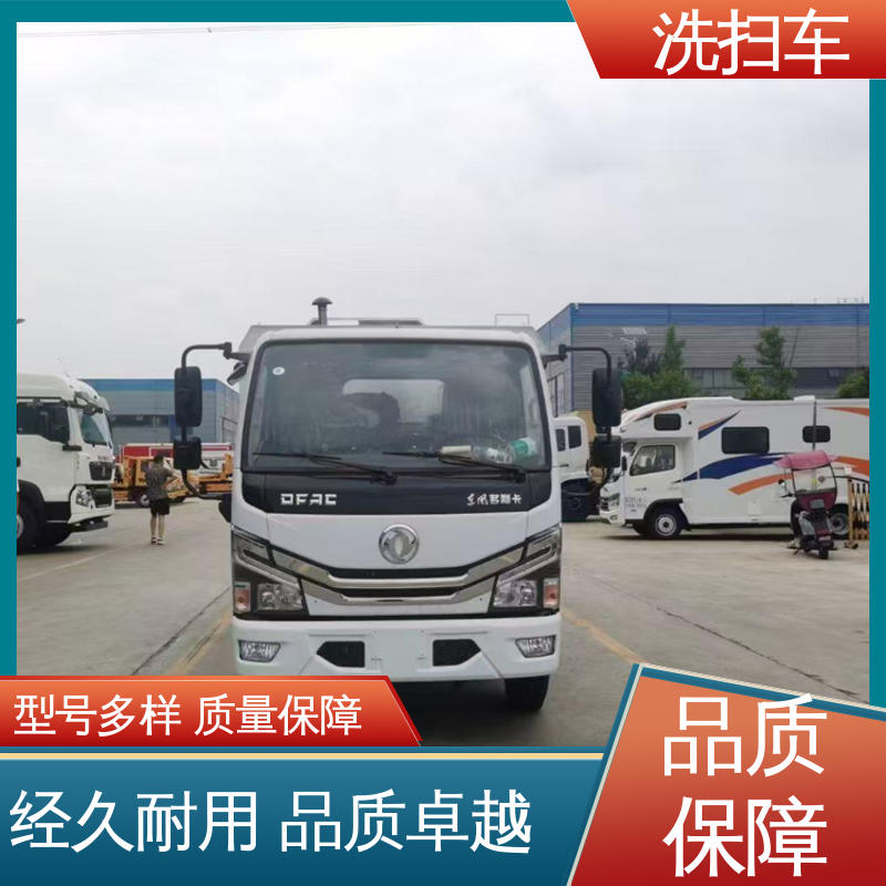 福田 国六 环保吸尘车 箱体可按要求定制 高速公路清扫车
