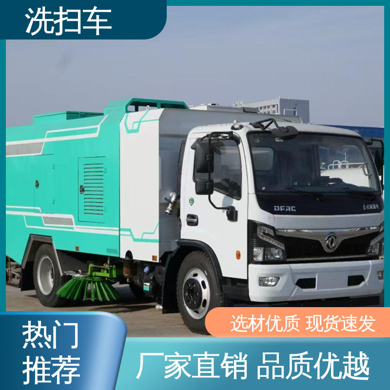 解放 国六 扫地车 大量现车 底价供应 洗扫吸一体式作业