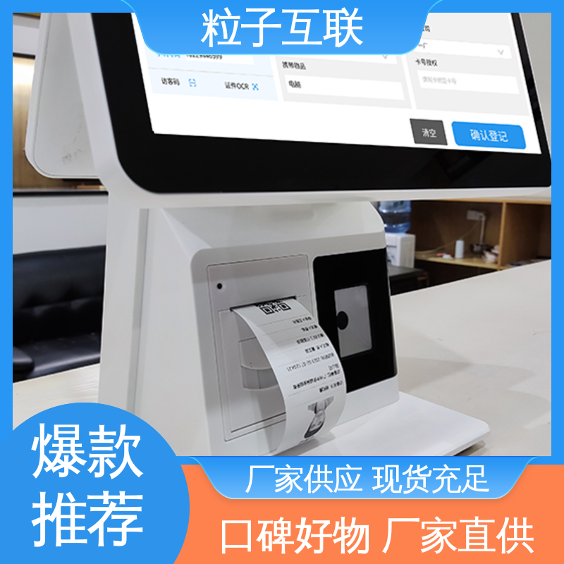 粒子 人脸门禁授权 自主可控 全新 小区访客系统