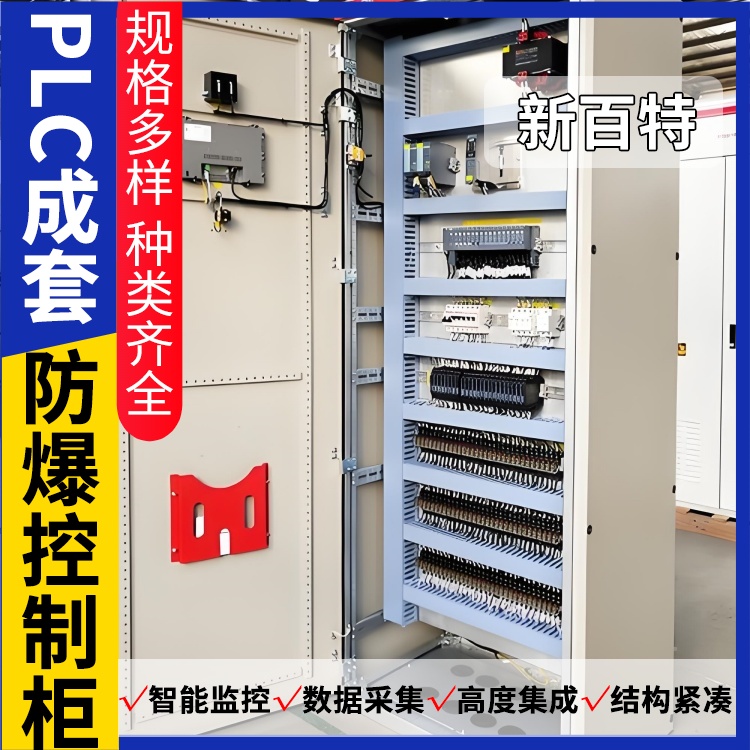 新百特 恒压供水 plc电气控制柜 PLC散热防雨低压柜 安装定制