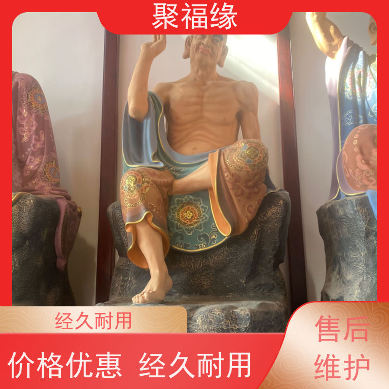 聚福缘 佛祖塑像 十八罗汉玻璃钢 上门安装 选料考究