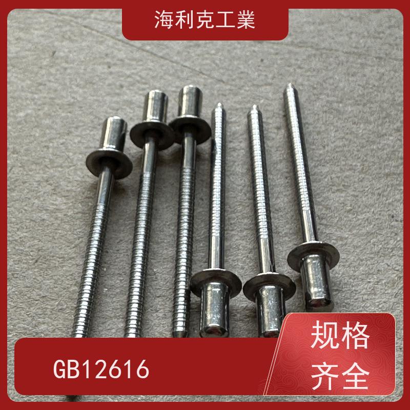 海利克精工制造 GB12616封闭型沉头抽芯铆钉 321不锈钢 4.0*8