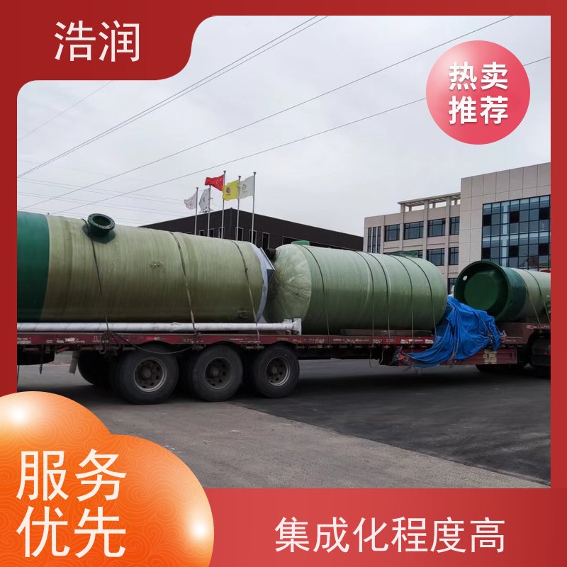 浩润 市政一体化预制泵站 防腐蚀 不渗漏 HRPS型