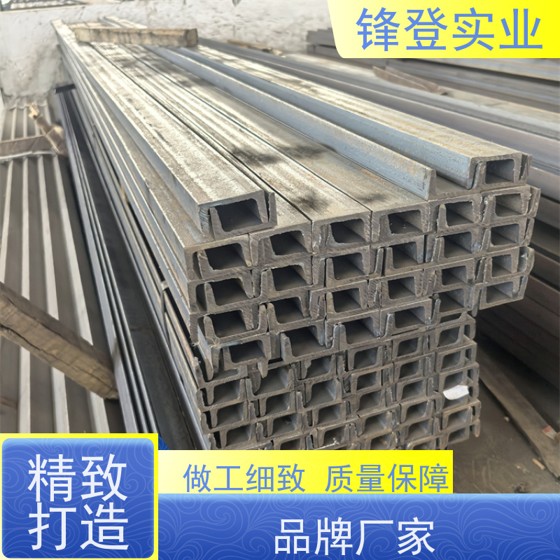 锋登实业 镀锌槽钢 12#号 市场批发供应 材质槽 钢结构制造幕墙