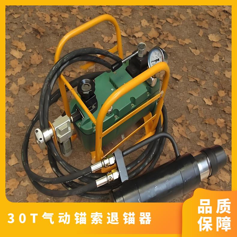 30T气动锚索退锚器 煤矿用MQ19手动双向液压油泵
