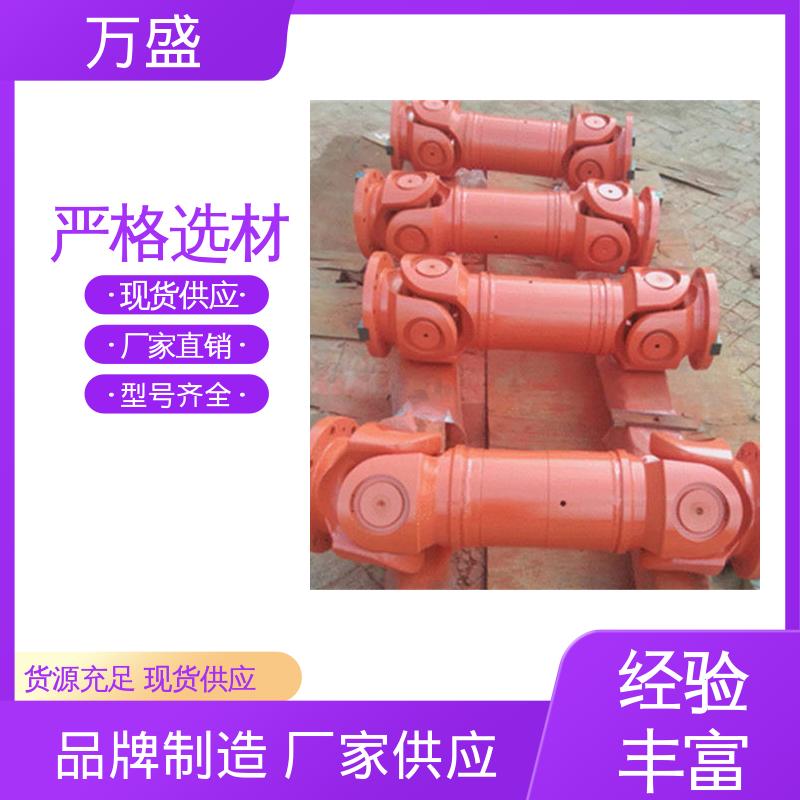 万盛 焊接型十字轴承万向节 中间轴型联轴节 便于维护稳定可靠
