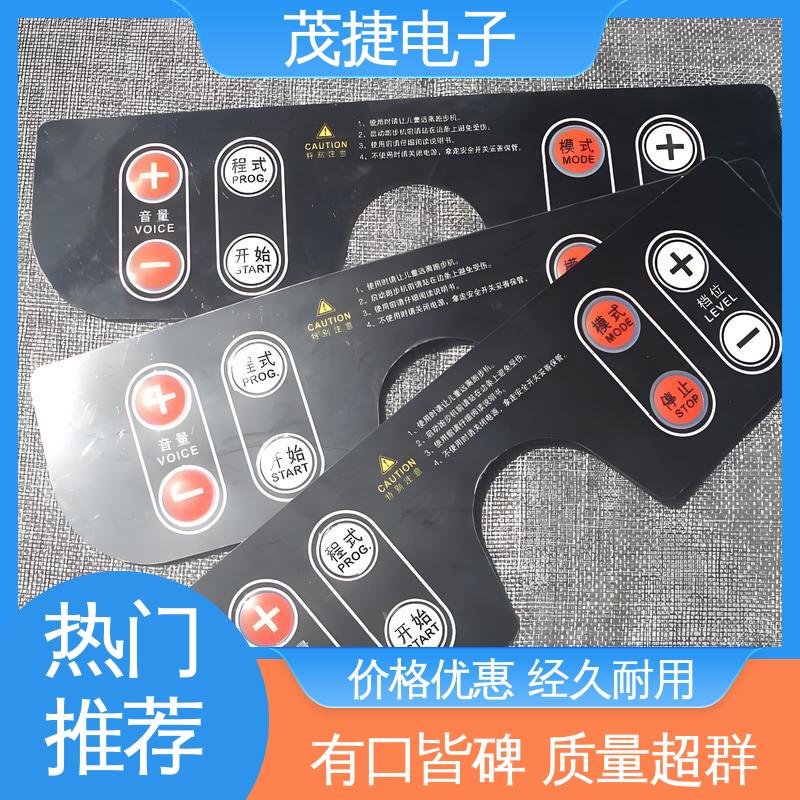 茂捷电子 触摸式 四脚贴片开关 凹凸按键面板 按摩椅用