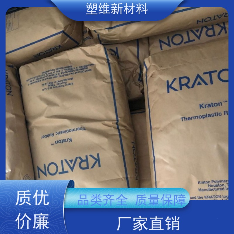美国科腾 SEBS G1654H 耐候 耐老化 线性高分子结构