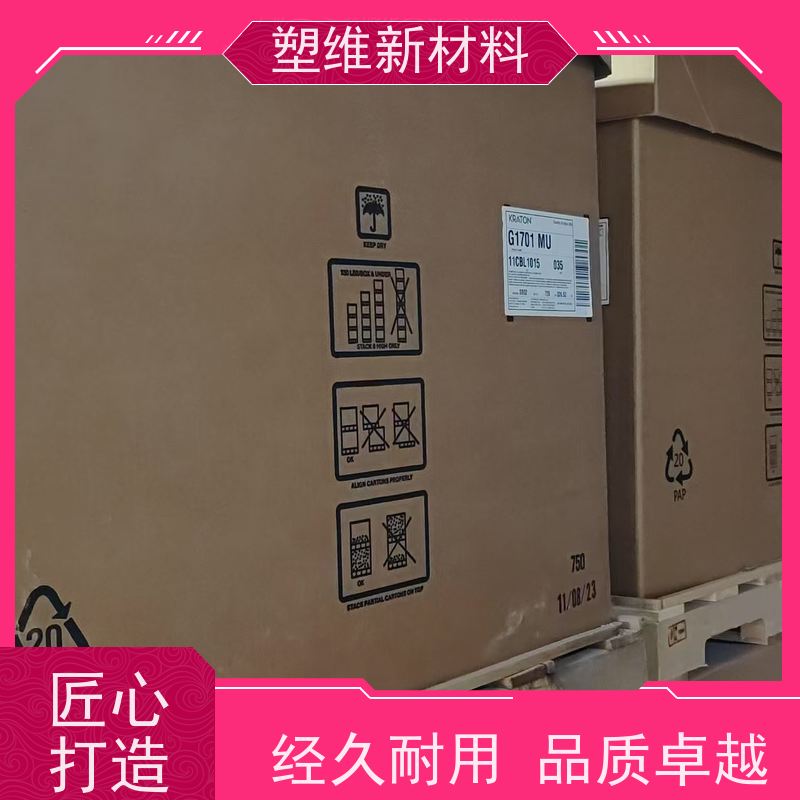 美国科腾 SEBS G1654H 塑胶原料 耐高温 家庭日用品