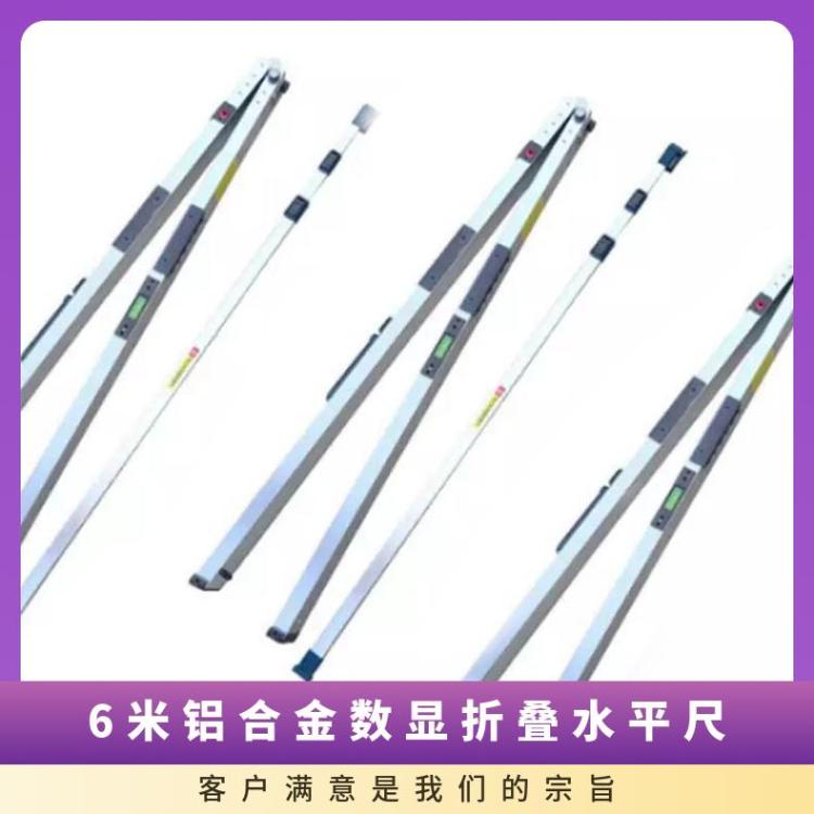 建筑工地铝合金数显折叠水平尺 宽度50mm 便于携带