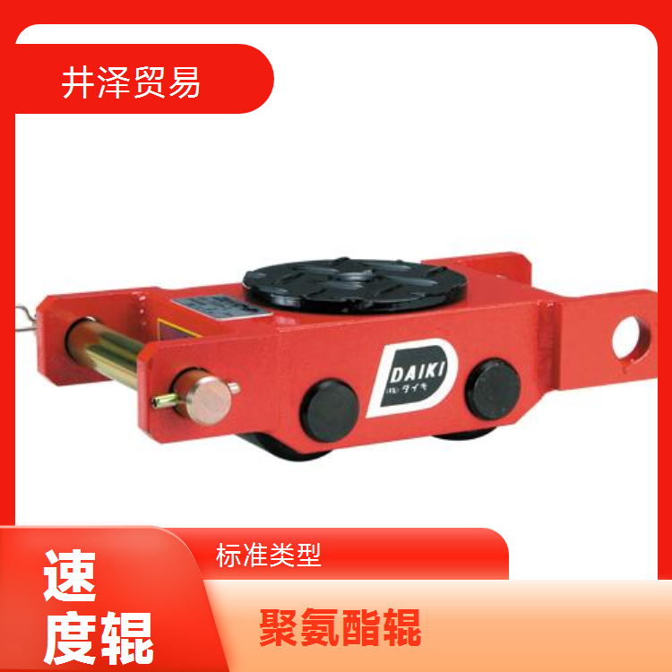 DAIKI大机 DUD-1 耐磨标准类型速度辊 井泽贸易原装正品