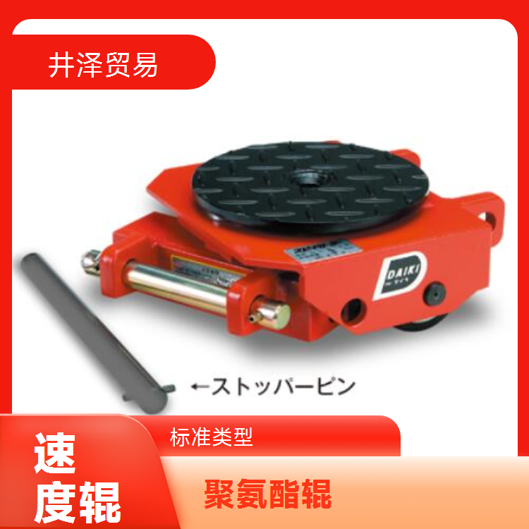 DSW-20 DAIKI大机速度辊 结实耐用 日本进口质量稳定