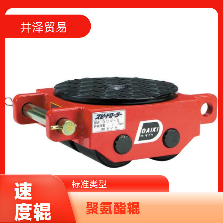 DAIKI大机 DUD-2.5 耐高温性速度辊 代理经销原装进口