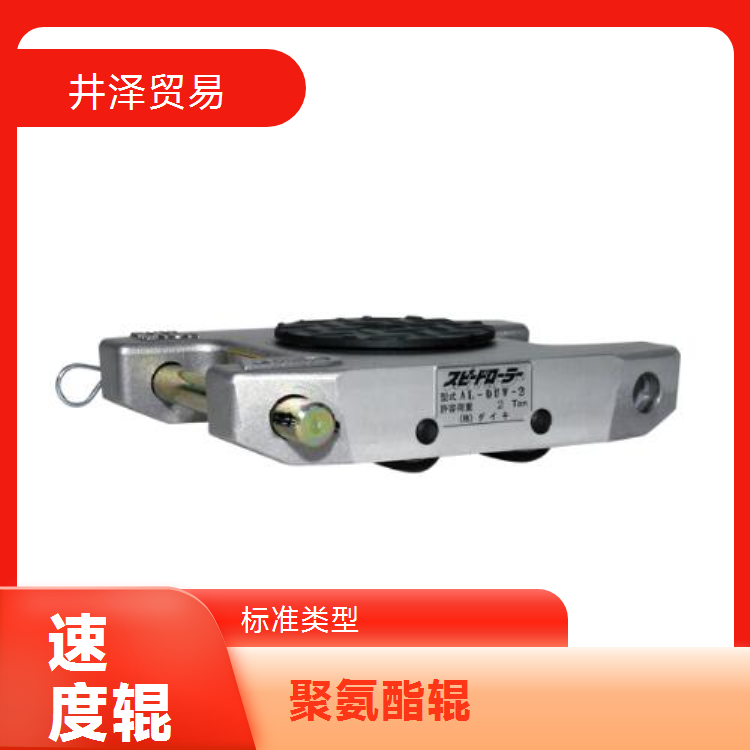 DUD-1 DAIKI大机转向辊 耐磨质量上乘 值得信赖
