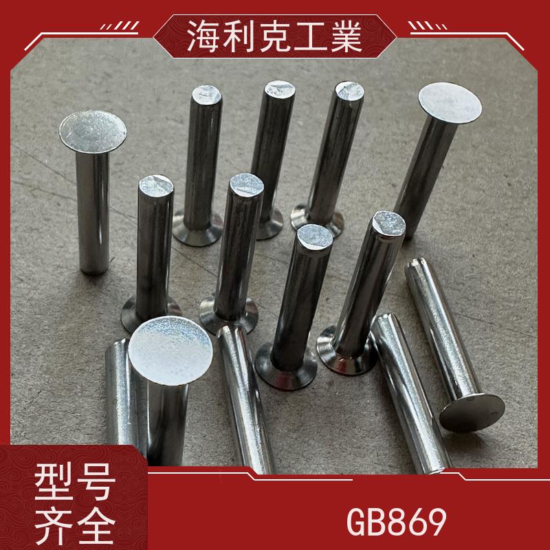 海利克精工制造 GBT869沉头实心铆钉锥头 A2-70 M5M6
