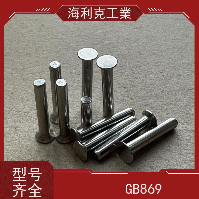 海利克工業 GBT869沉头实心铆钉锥头 A2-70 M3M4