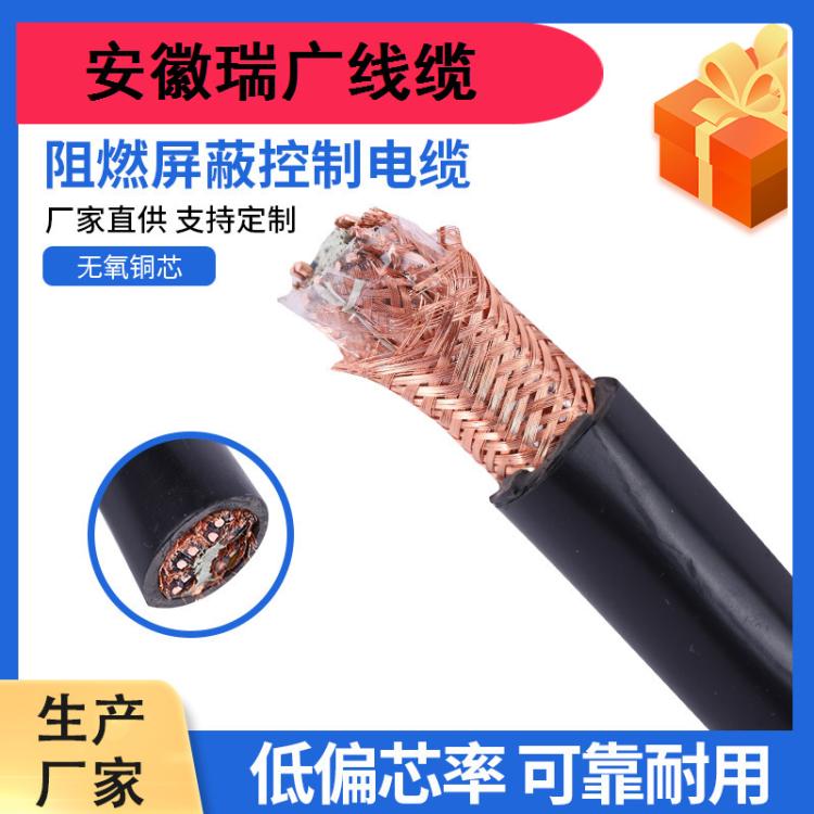 RF、RFS、RFSP、RFV安徽瑞广 耐高温电缆线BF、BFS-0.75KV、RFVP