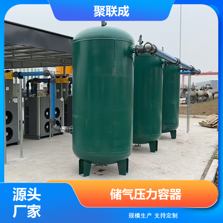 气体储存设备 空压机储气罐 受力均匀 一站式服务 厂家批发