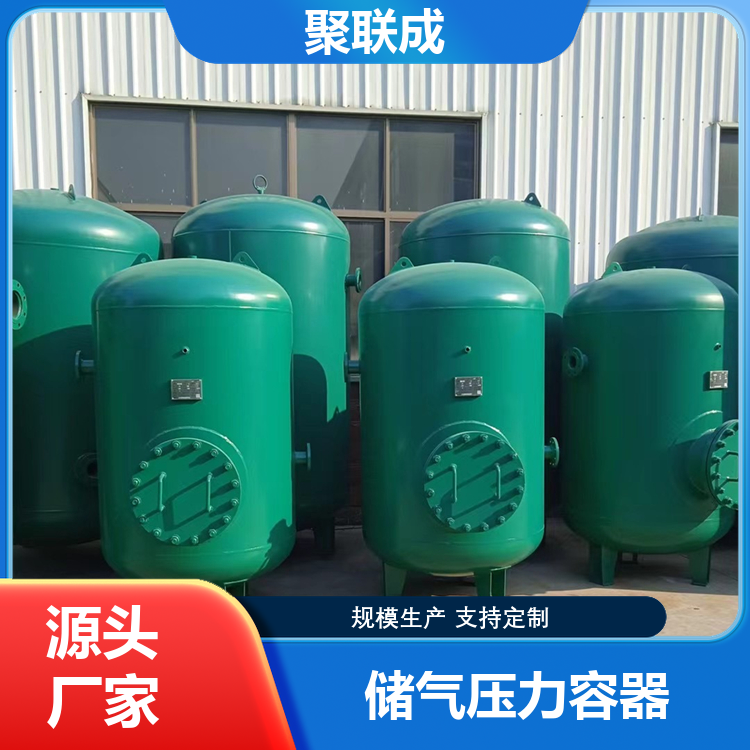 气体储存设备 空压机储气罐 受力均匀 一站式服务 厂家批发