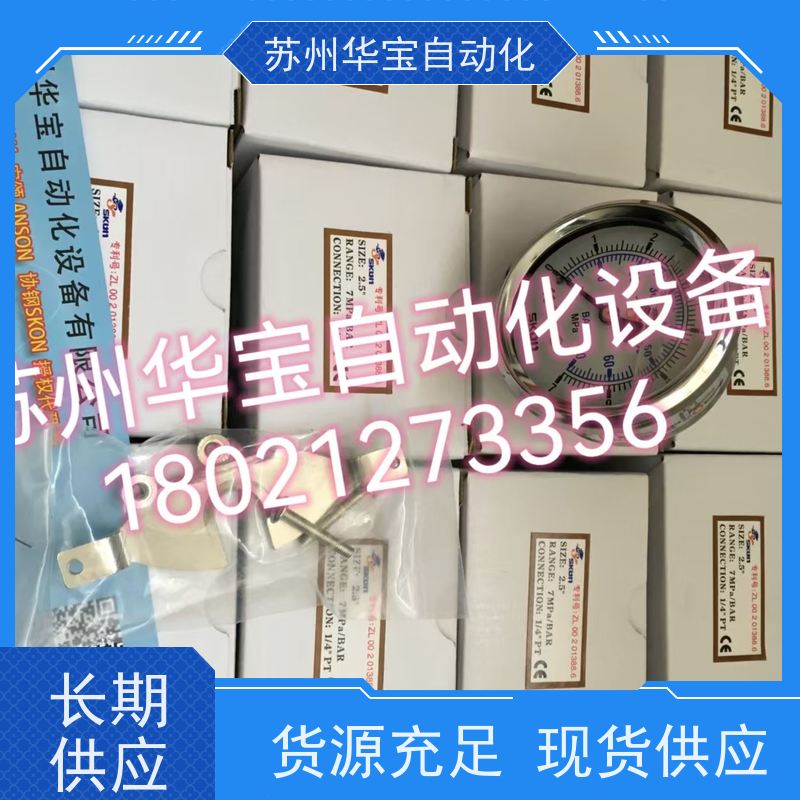 SKON台湾协钢耐震压力表0-40mpa注塑机液压充油防震压力计400bar