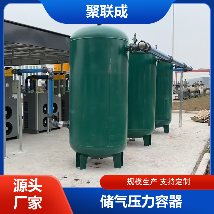 气体储存设备 空压机储气罐 受力均匀 一站式服务 厂家批发