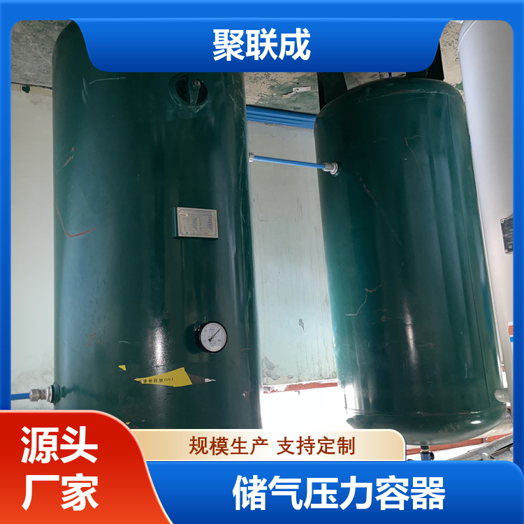 气体储存设备 空压机储气罐 受力均匀 一站式服务 厂家批发