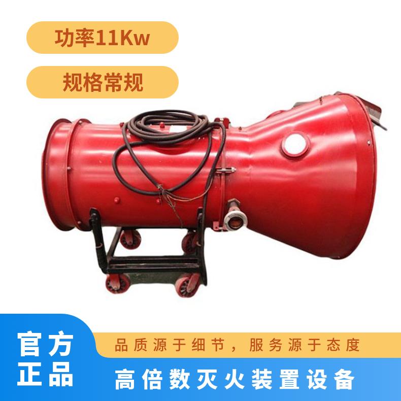BGP-400矿用高倍数灭火装置设备 功率11Kw 携带轻便