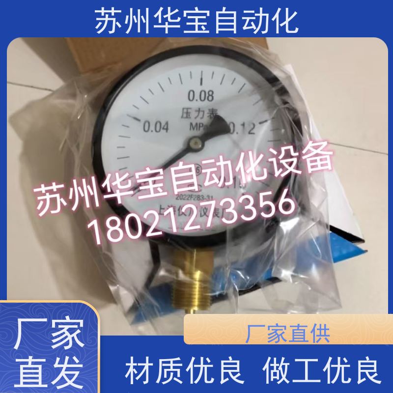 YTN60不锈钢耐震压力表轴向防震气压表yn100油压真空表接头