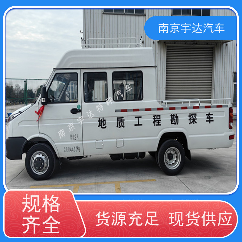 依维柯工程车公路养护车NJ5046XGCZ5A-2 测井车 电力工程车