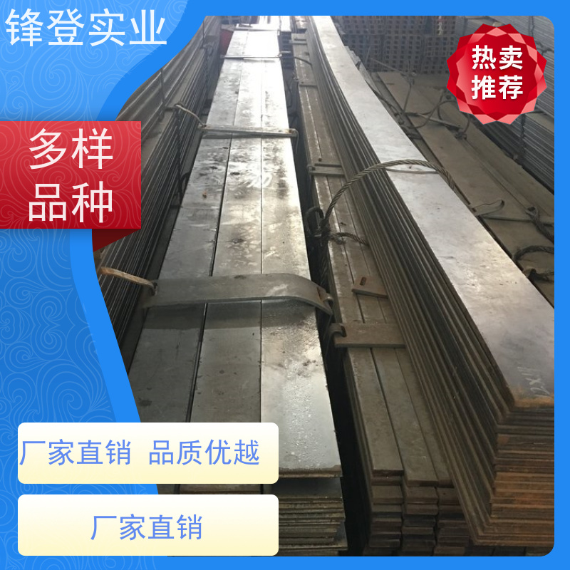 锋登实业 大量库存 实 心方钢 Q235 避雷专用乐浸锌扁 钢 热轧扁钢