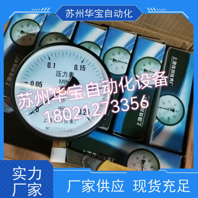 浸油耐震压力表0-40mpa台湾充油防震压力计400BAR协钢压力表SKON